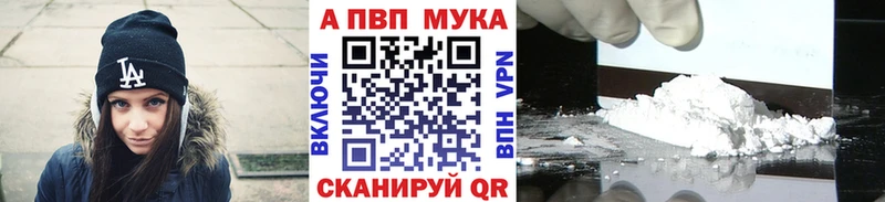 Купить где  Георгиевск  APVP СК 