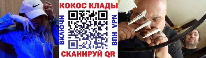 COCAIN VHQ  Купить закладки  Георгиевск 