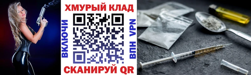 Героин VHQ  Купить  Георгиевск 