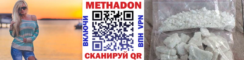 Купить где  Георгиевск  Метадон methadone 